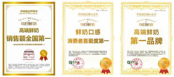 九游app：每日鲜语：创造好鲜奶高标准 高速增长领先行业(图3)