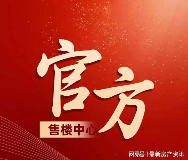 『不限购』中建虹悦里官网发布：内环内千万新传奇引领科创未来