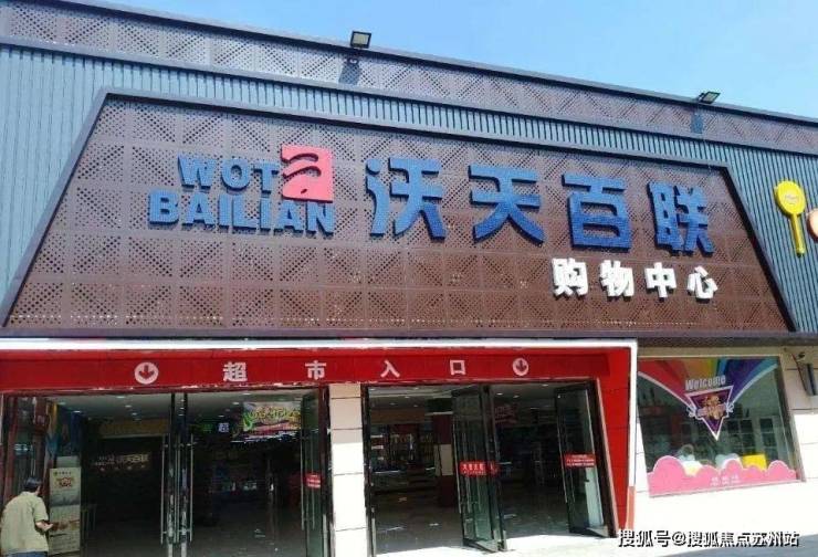 同润蓝美俊庭-同润蓝美俊庭欢迎您-首页网站楼盘详情价格户型-小区配套-生活设施(图15)