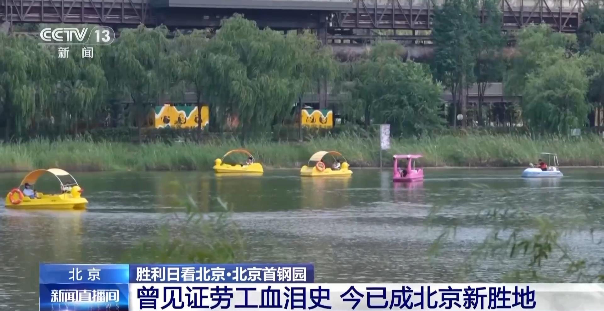 九游娱乐：工业遗产焕发新活力 首钢园成北京新胜地(图4)