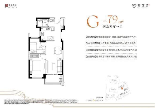 九月百度热搜 @中建虹悦里售楼处官方发布：特价稀缺房源！(图8)