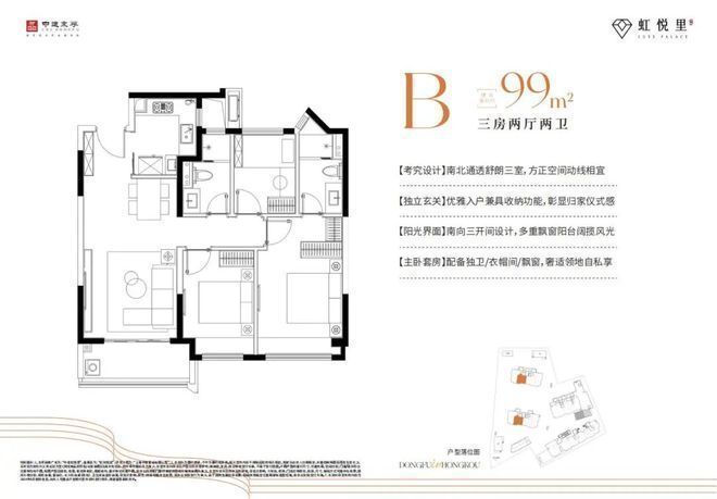九月百度热搜 @中建虹悦里售楼处官方发布：特价稀缺房源！(图9)