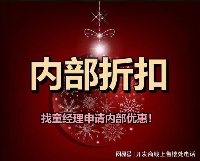 京基宸悦府售楼处电线O年物业(图2)