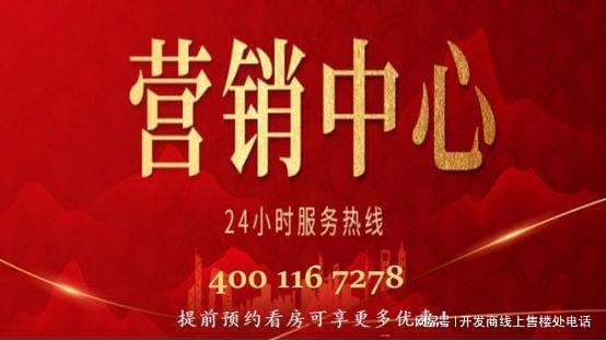 京基宸悦府售楼处电线O年物业