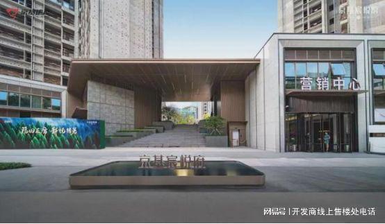 京基宸悦府售楼处电线O年物业(图13)