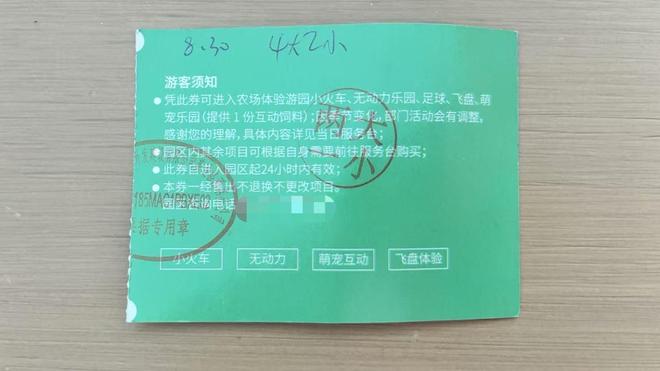 有网友称在一农场内乘坐小火车发生侧翻后受伤 农场负责人：正在积极处理中(图2)