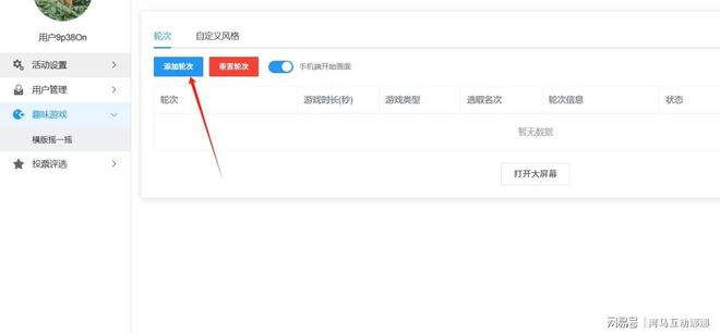 线下活动怎么策划才能避免出现冷场？河马互动游戏推荐(图5)