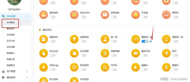 线下活动怎么策划才能避免出现冷场？河马互动游戏推荐(图4)