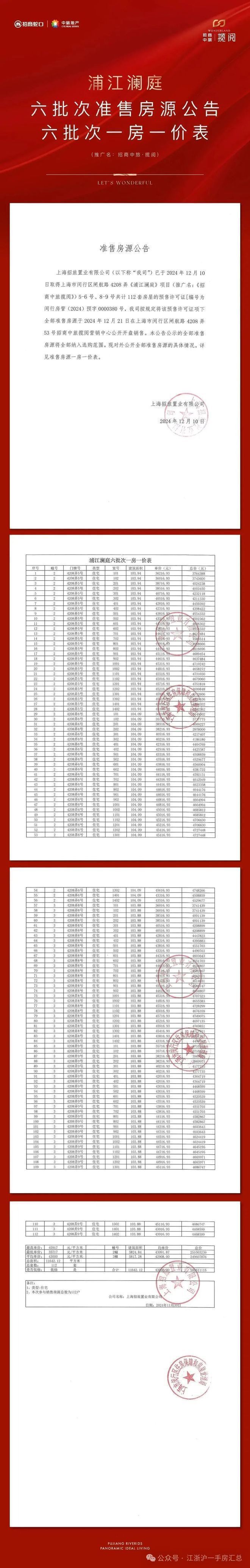 九游app：官网首发@招商中旅揽阅售楼处官方发布：㊣招商中旅揽阅官方出品(图3)