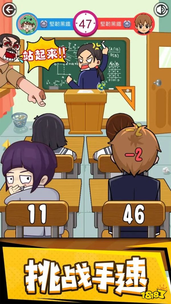 最有创意的双人手机小游戏有哪些2024 一个手机两人玩的游戏合集(图6)