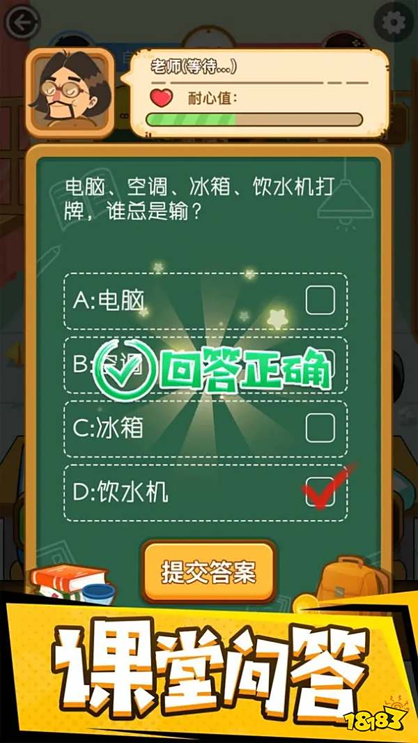 最有创意的双人手机小游戏有哪些2024 一个手机两人玩的游戏合集(图7)