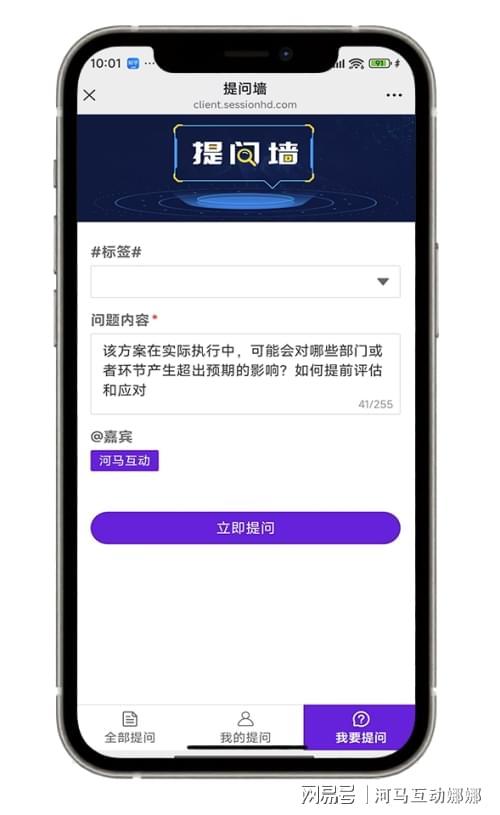 河马系统的这些互动游戏确实挺棒的难怪企业商家都挺喜欢用(图6)