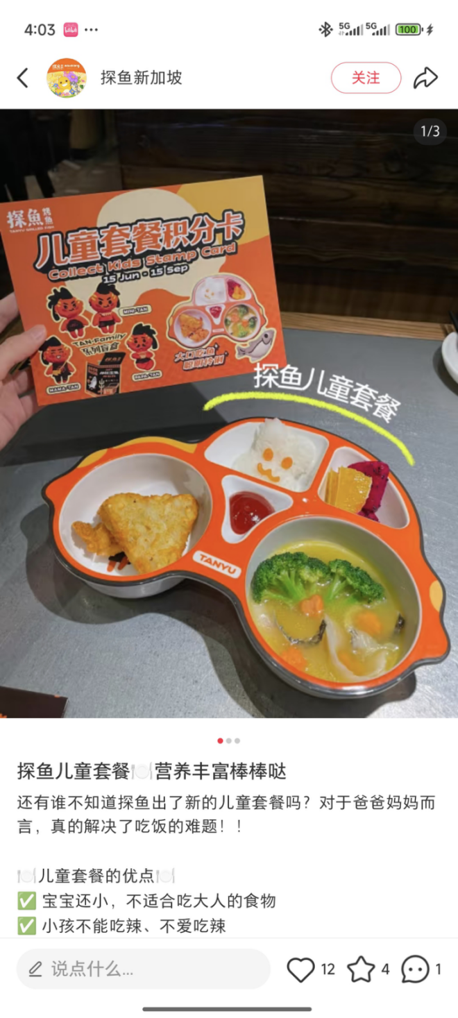 九游app：发力儿童餐正成为必选项！(图2)