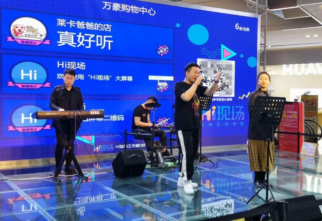 现场活动会议效果质量低？Hi现场互动系统：试试这方案如何(图2)