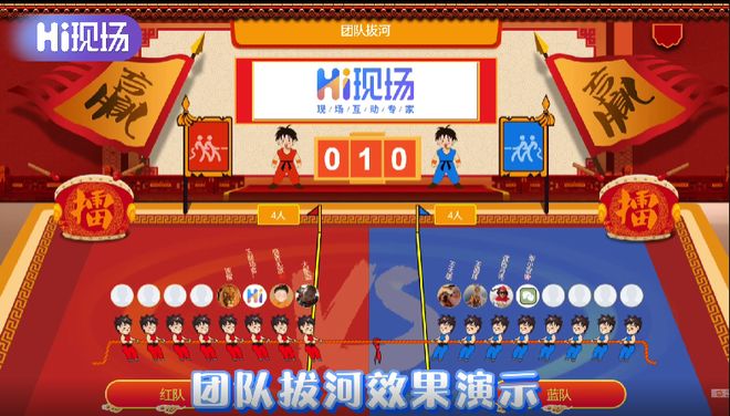 这些经典的大型暖场互动游戏你玩过几个？(图4)