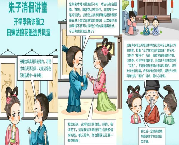 九游app：福建农行让金融知识走进青春走进“Z世代”(图6)