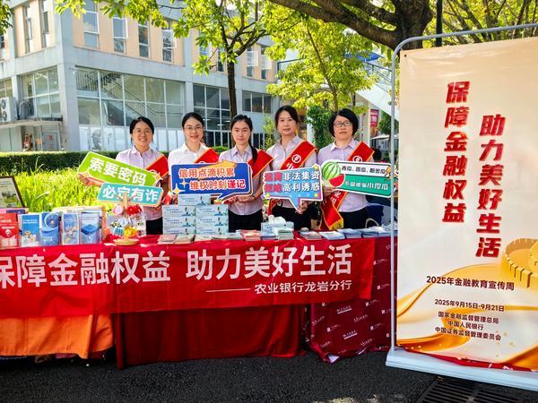 九游app：福建农行让金融知识走进青春走进“Z世代”