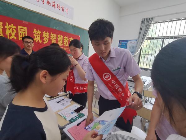 九游app：福建农行让金融知识走进青春走进“Z世代”(图4)