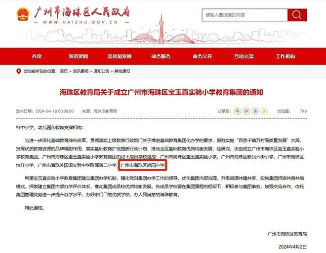 广州聚焦AI热搜豪宅@中海江泰里官方售楼处发布恭候莅临！(图9)