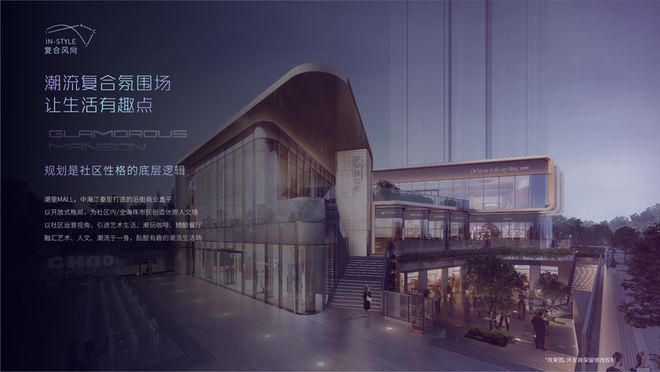 广州聚焦AI热搜豪宅@中海江泰里官方售楼处发布恭候莅临！(图13)