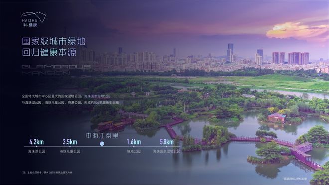 广州聚焦AI热搜豪宅@中海江泰里官方售楼处发布恭候莅临！(图15)