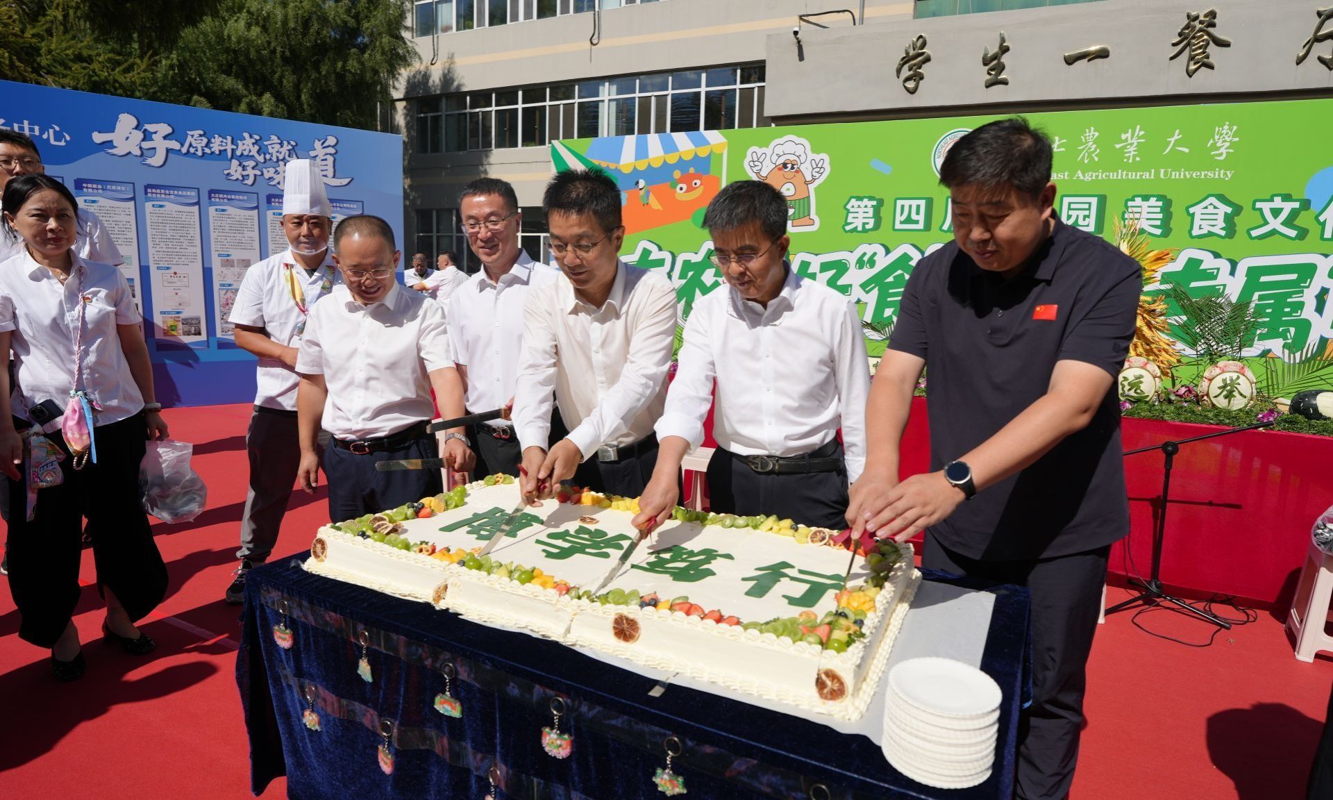 东北农业大学第四届美食文化节开幕