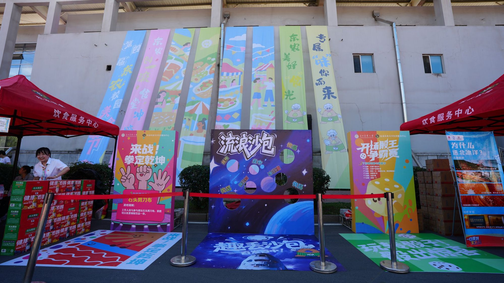 东北农业大学第四届美食文化节开幕(图3)