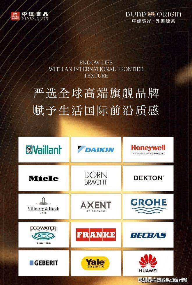 九游娱乐：上海甄选好房@中建壹品外滩源著官方售楼处发布：享品质生活(图17)