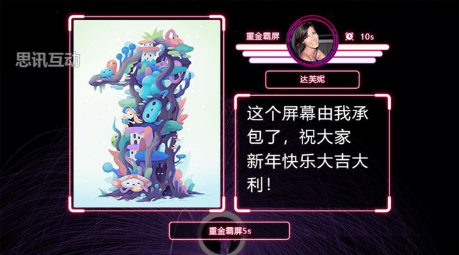 九游app：酒吧带动暖场气氛的大屏互动小游戏(图2)