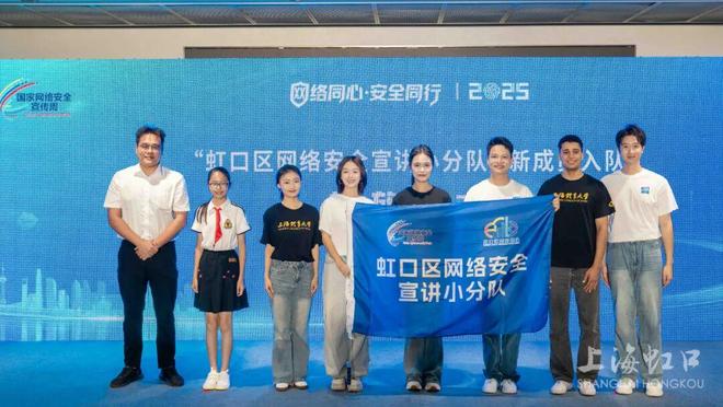 九游app：AI原创歌曲、主持新人大赛、互动游戏……虹口网络安全宣传周启动新生力量成为宣传主力军(图3)