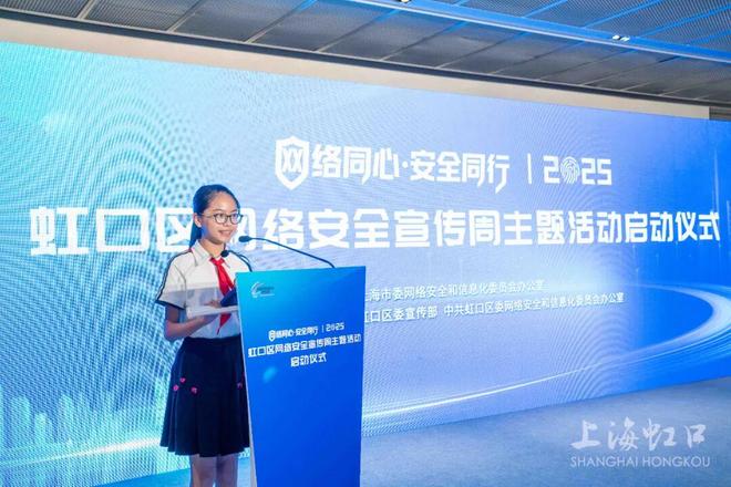 九游app：AI原创歌曲、主持新人大赛、互动游戏……虹口网络安全宣传周启动新生力量成为宣传主力军(图4)