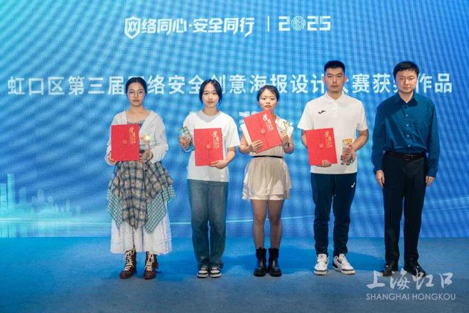 九游app：AI原创歌曲、主持新人大赛、互动游戏……虹口网络安全宣传周启动新生力量成为宣传主力军(图5)