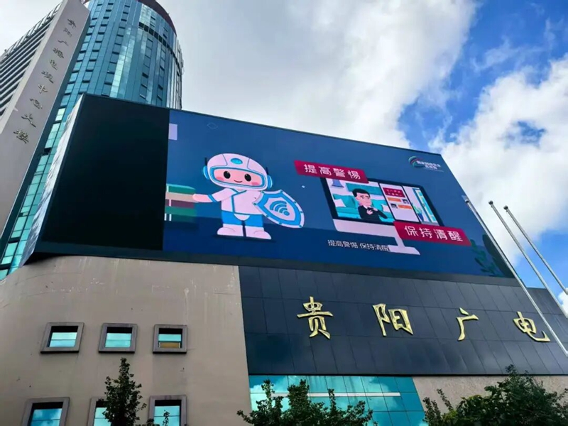 筑牢国家网络安全防线年国家网络安全宣传周贵阳贵安活动启幕(图6)