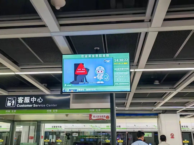 筑牢国家网络安全防线年国家网络安全宣传周贵阳贵安活动启幕(图7)