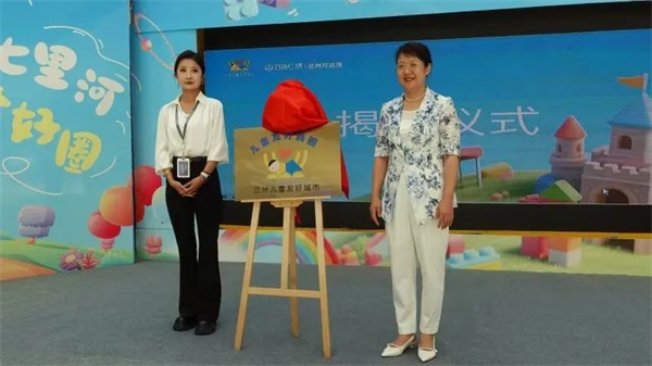 七里河区丨“儿童友好商圈”启航 撬动城市发展新活力