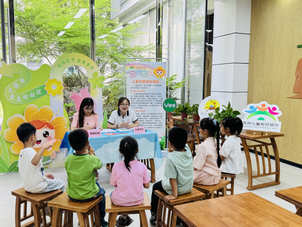 九游app：昆山周市镇华杨社区儿童友好建设入选苏州市优秀案例