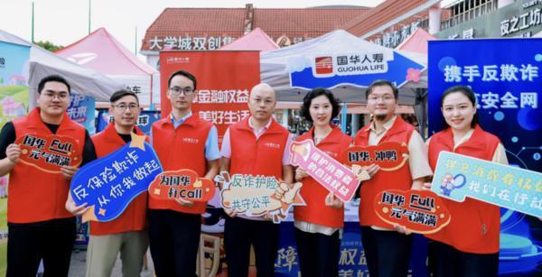 国华人寿金融教育宣传周网格化推进 “风险提示送上门” 行动(图4)
