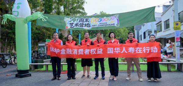 国华人寿金融教育宣传周网格化推进 “风险提示送上门” 行动