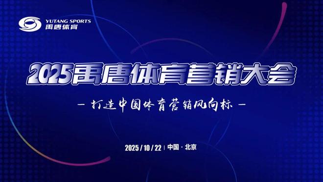 聚焦禹唐体育营销大会｜往届年度评选案例展示：君乐宝携手十大国家队布局巴黎奥运营销(图7)