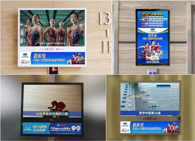 聚焦禹唐体育营销大会｜往届年度评选案例展示：君乐宝携手十大国家队布局巴黎奥运营销(图6)