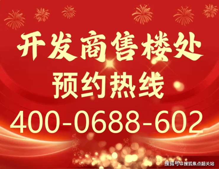 九游娱乐：九月热搜焦点：保利锦绣公馆售楼处电话首页热搜保利锦绣公馆24小时电话最新房价楼盘百科详情营销中心最新发布@售楼