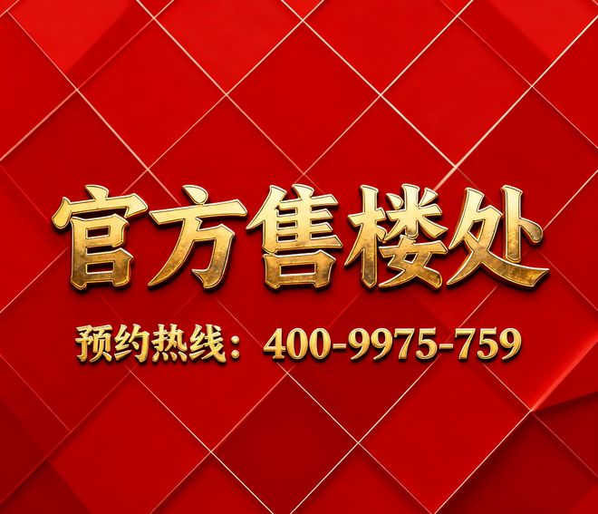 【动态】映翠府官方售楼处 嘉定映翠府发布：理想乐园!(图2)