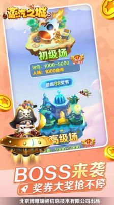 九游app：蒸汽之城红包版