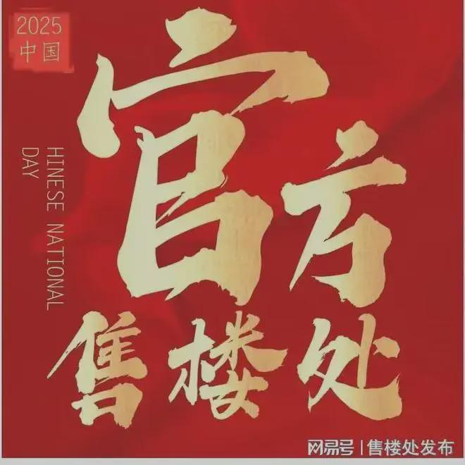 热搜好房｜香江1号官方售楼处发布香江1号打造理想品质生活