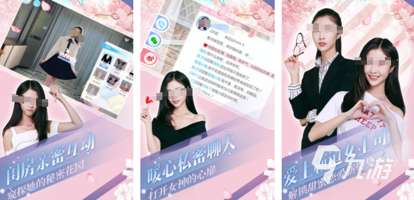 线有哪些真实的恋爱手游