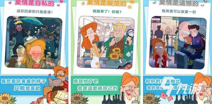 线有哪些真实的恋爱手游(图7)