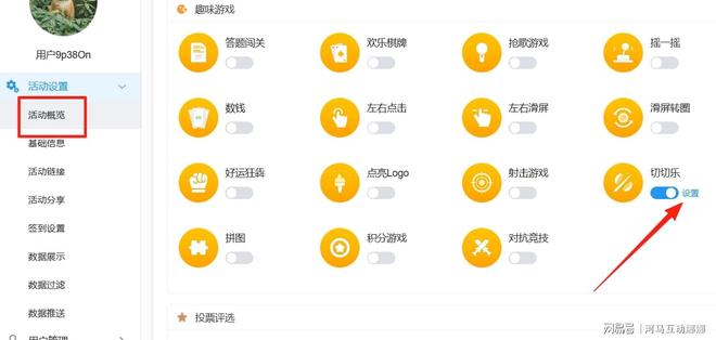 2025年室内会议暖场小游戏推荐-河马互动大屏互动游戏(图12)