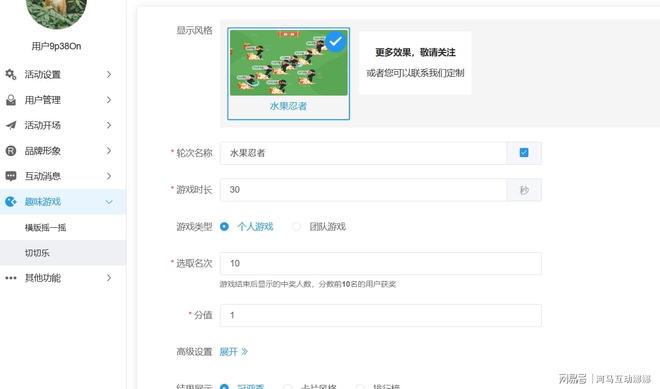 2025年室内会议暖场小游戏推荐-河马互动大屏互动游戏(图13)