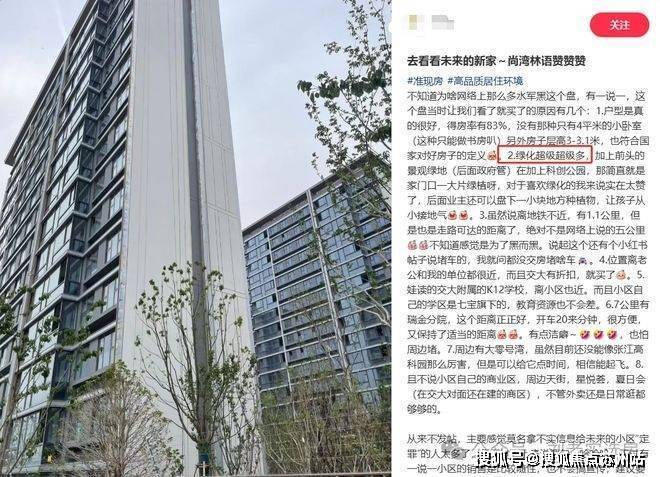 尚湾林语首页网站-尚湾林语售楼处电话-楼盘详情-交房时间-地址-最新房价户型图-小区环境-楼盘详情-交房时间-周边配套-售楼处电话(图17)
