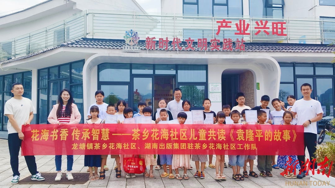 谱写茶乡巨变新篇章——省委宣传部（省文资委）系统乡村振兴对口帮扶安化县纪实湖南日报要闻头条(图11)
